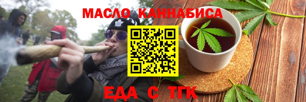 Печенье с ТГК конопля Дербент