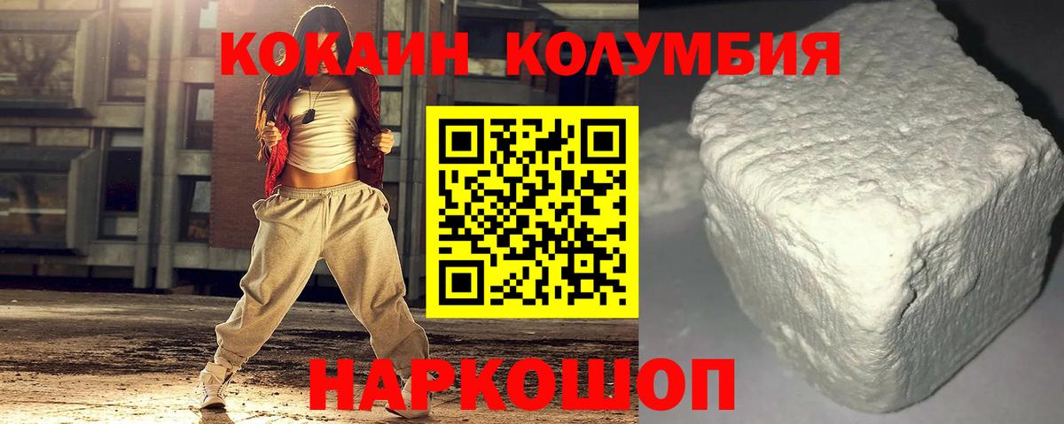 Дербент  Cocaine  Вход с VPN  купить   Cocaine Fish Scale  КОКАИН Columbia 