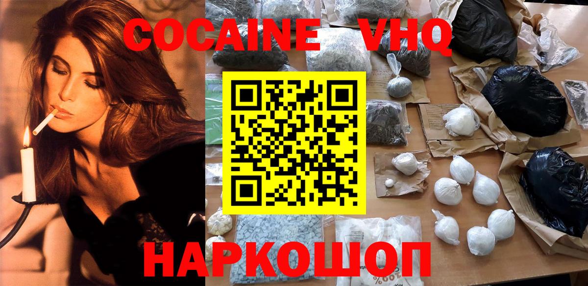 COCAIN Columbia Дербент