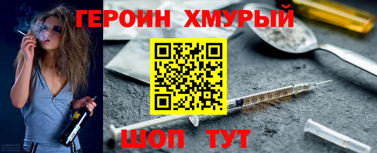 Героин VHQ Дербент