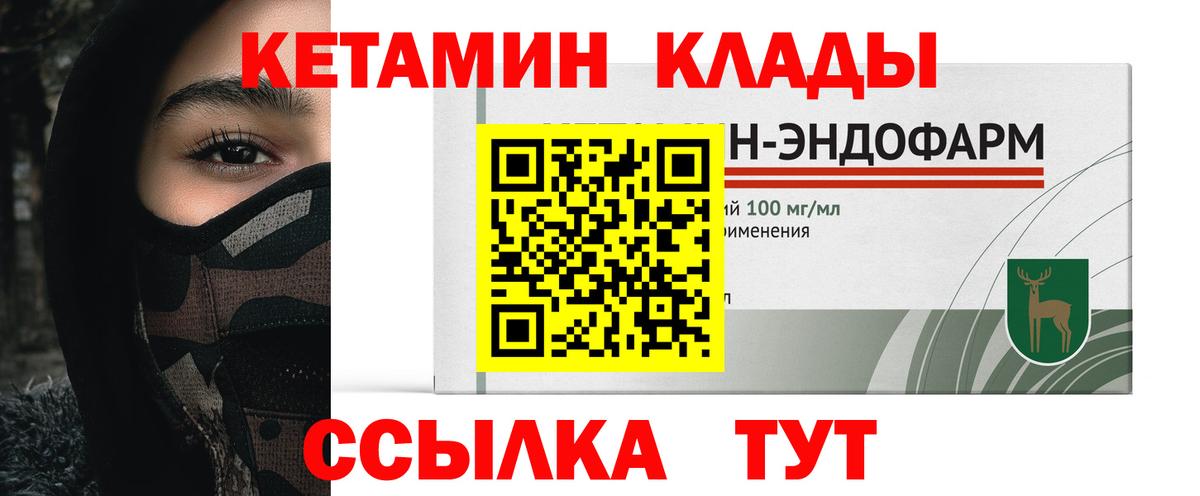 Дербент  Кетамин ketamine  Вход с VPN  КЕТАМИН VHQ 