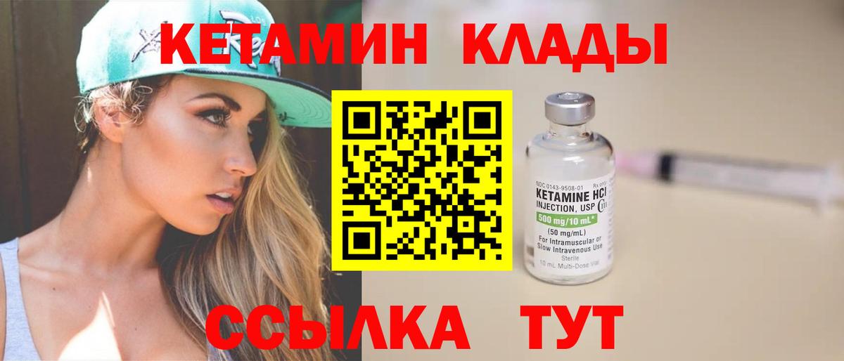 КЕТАМИН ketamine Дербент