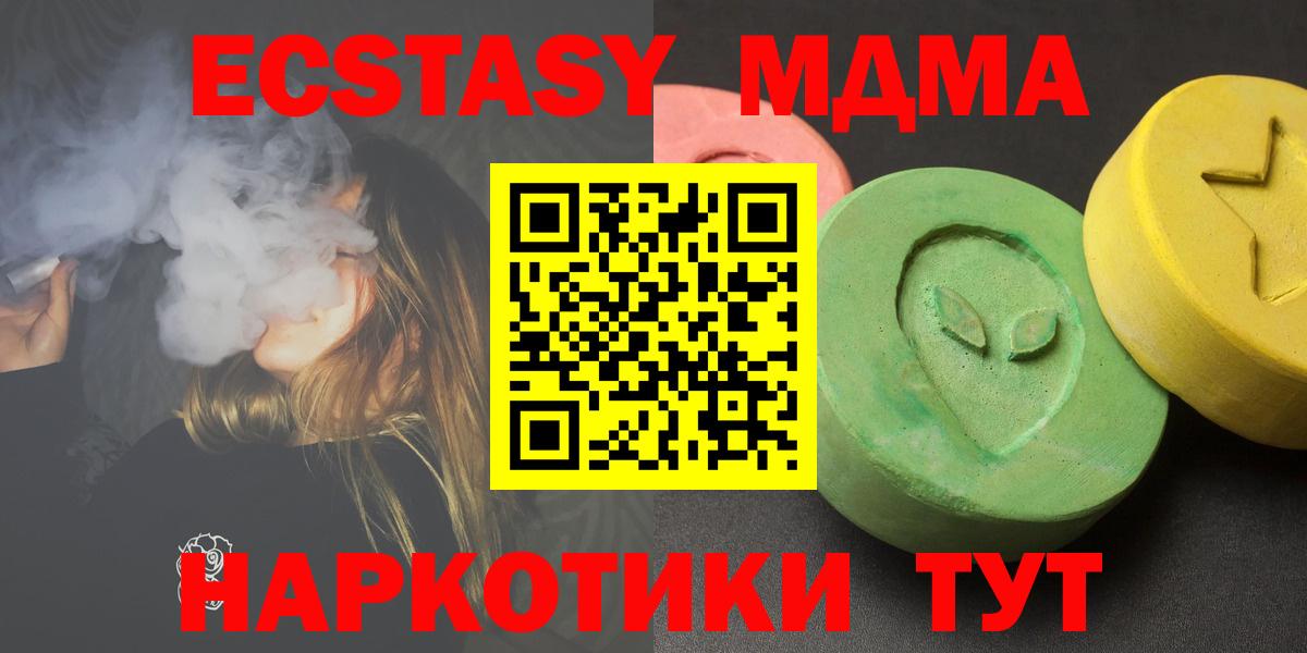 МДМА кристаллы  МДМА кристаллы  Вход с VPN  Дербент 