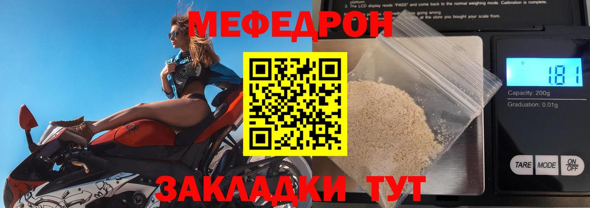 Меф мука Дербент