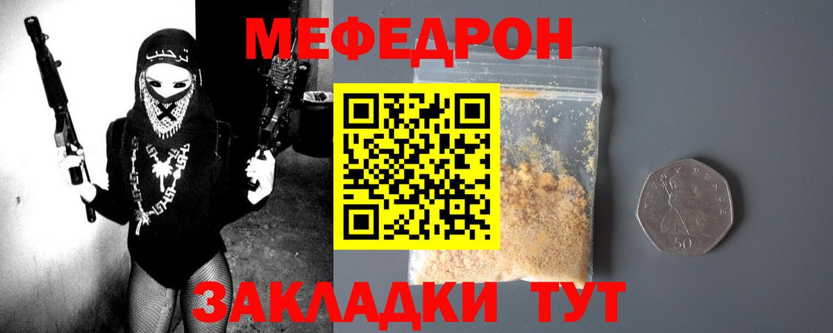 Дербент  МЯУ-МЯУ кристаллы  МЕФ  Вход с VPN  МЕФ кристаллы 