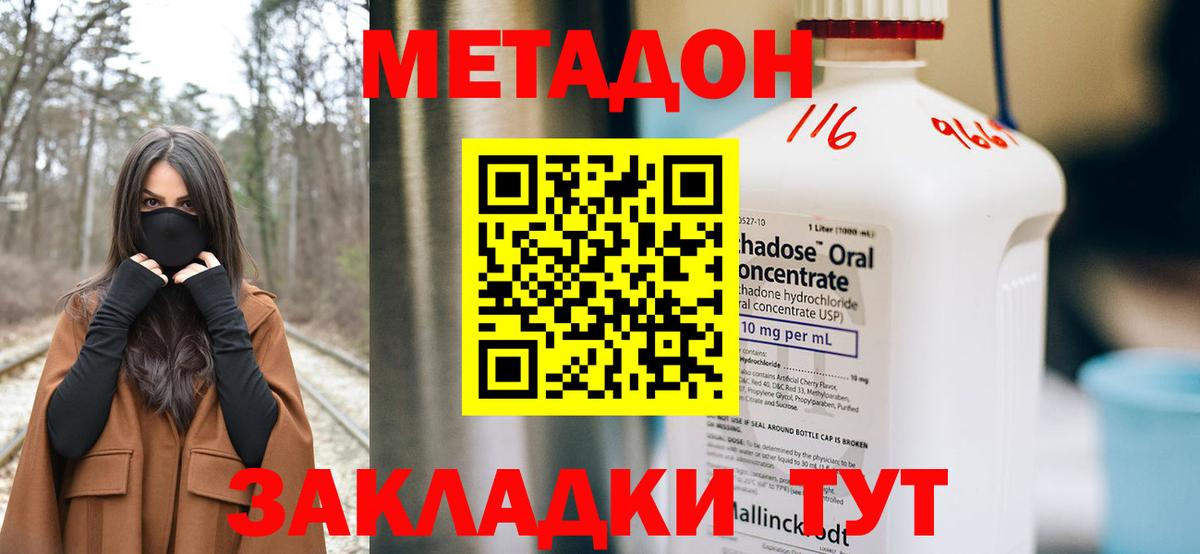 МЕТАДОН VHQ  Вход с VPN  Дербент 