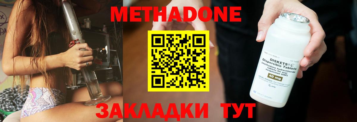 Метадон белоснежный Дербент