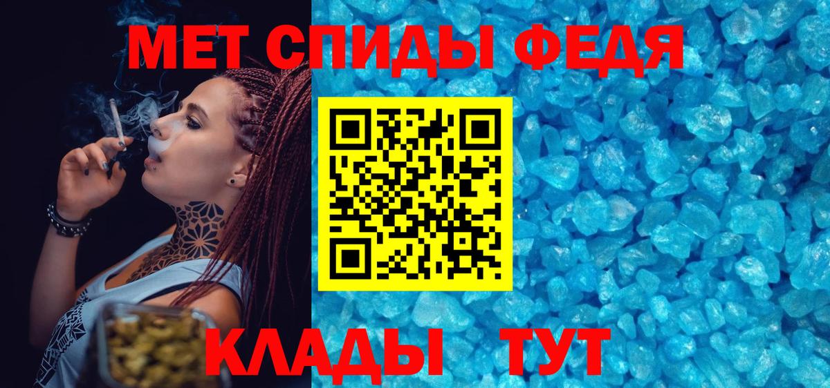 Метамфетамин мет Дербент