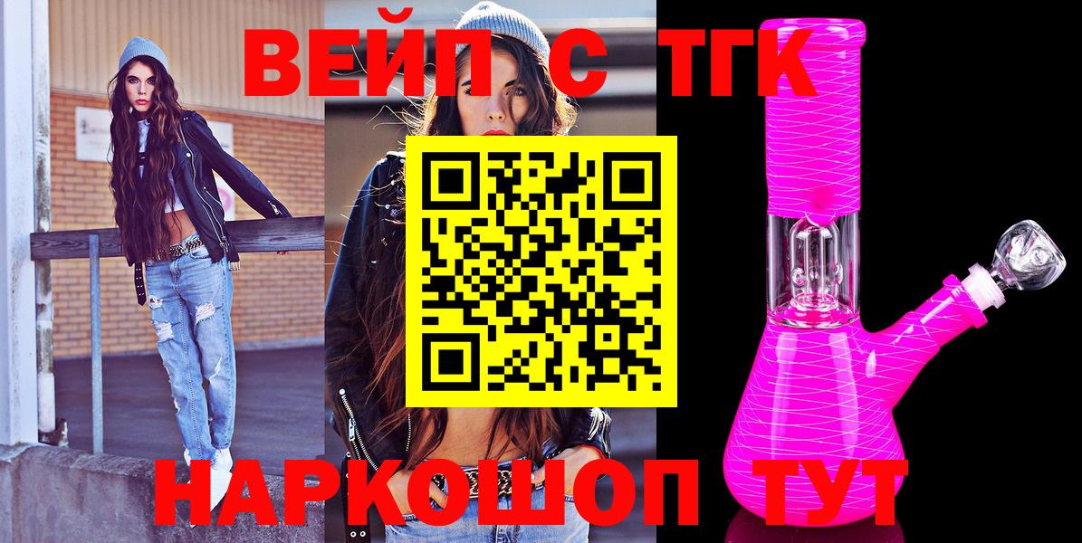 ТГК THC oil  ТГК вейп с тгк  Дербент  Вход с VPN 