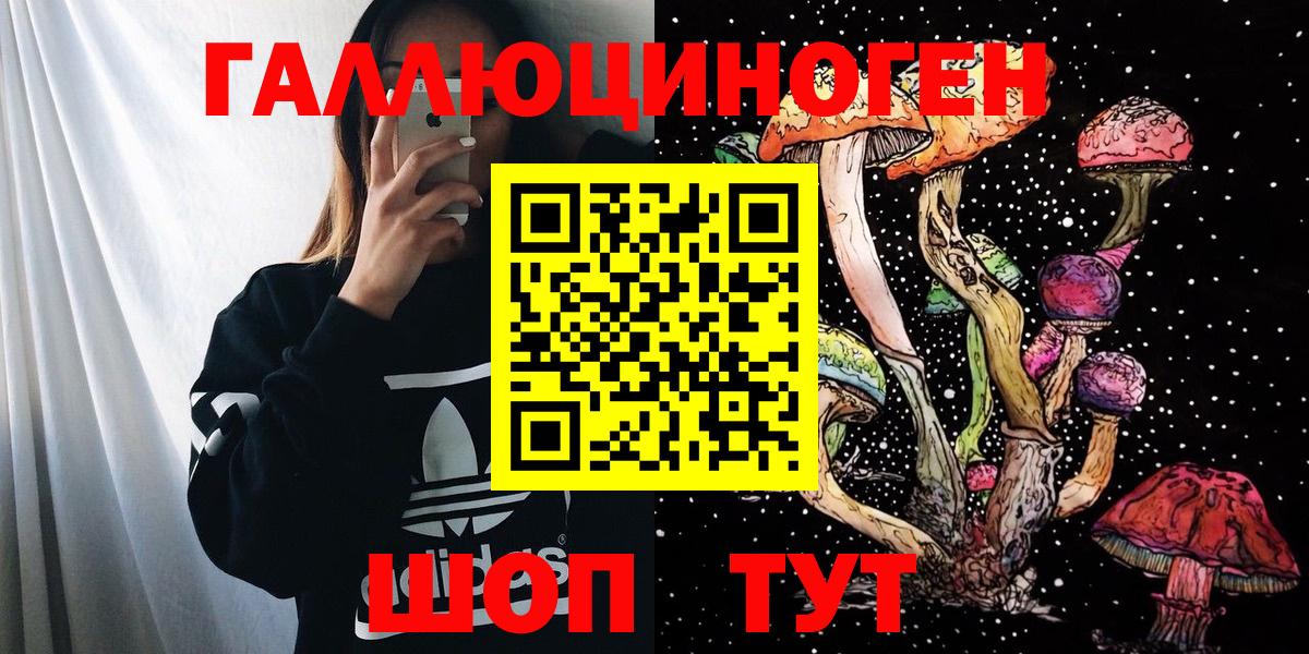 Псилоцибиновые грибы MAGIC MUSHROOMS Дербент